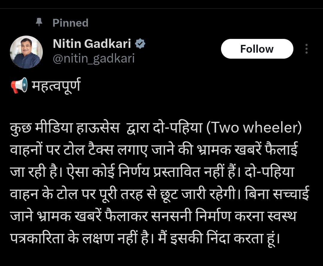 Bikes and scooters will remain toll free as before